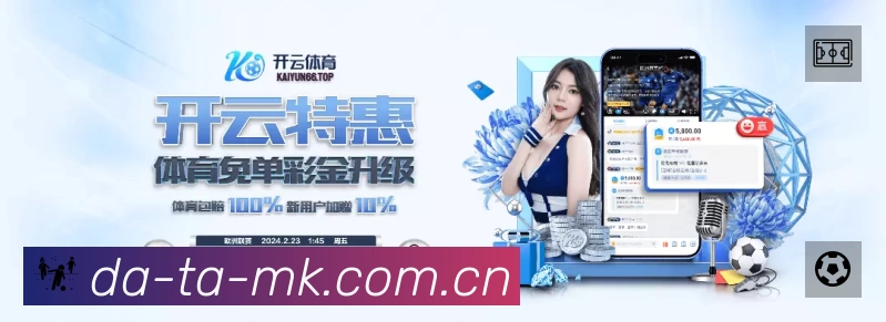赛事回放与集锦